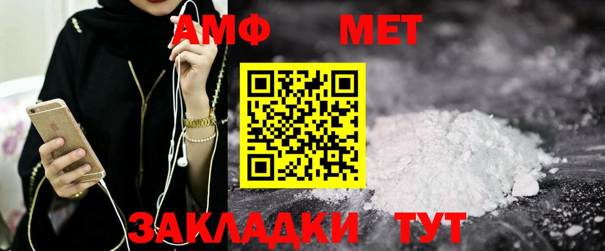 АМФ  Вход с VPN  Кандалакша  Амфетамин 98% 