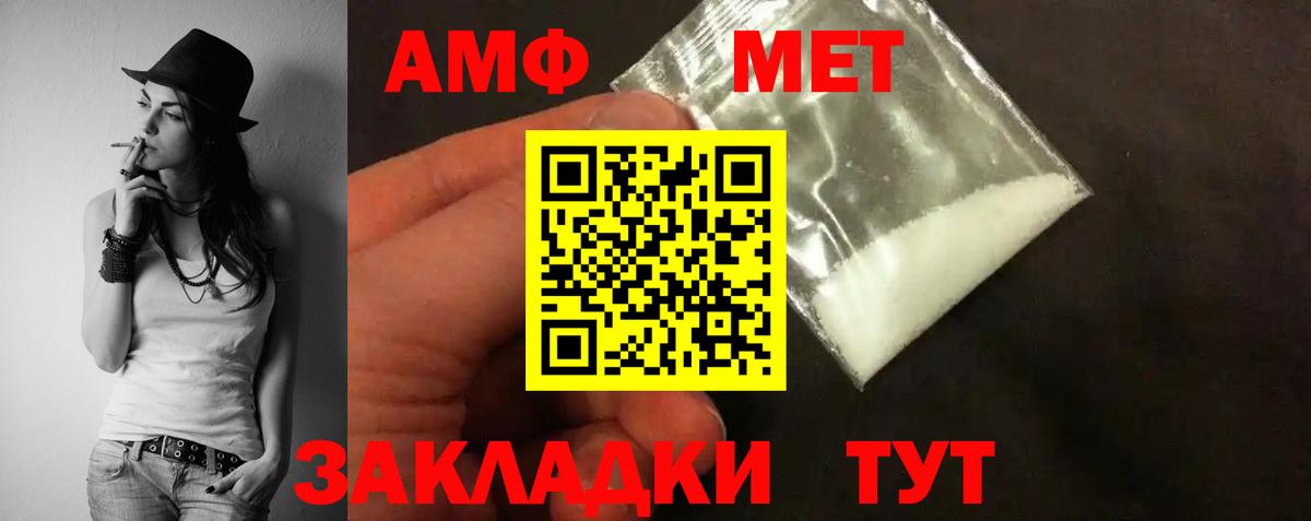 АМФ 98% Кандалакша