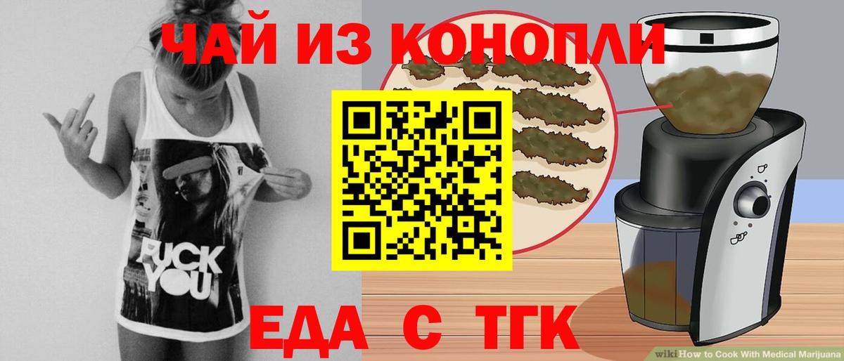 Canna-Cookies конопля  Вход с VPN  Кандалакша 