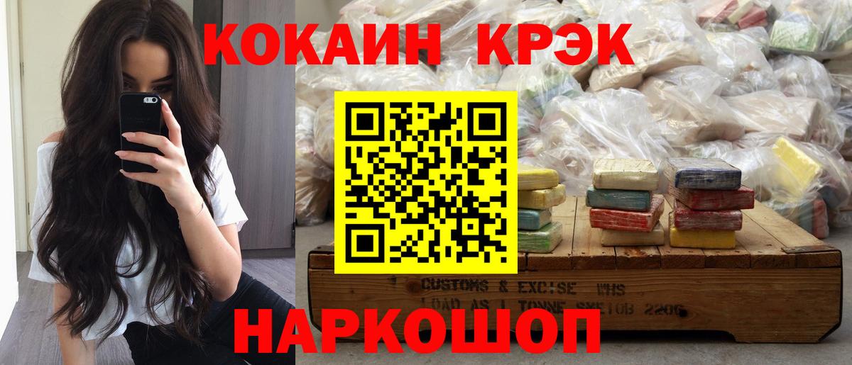 Кандалакша  КОКАИН Columbia  Вход с VPN  COCAIN FishScale 