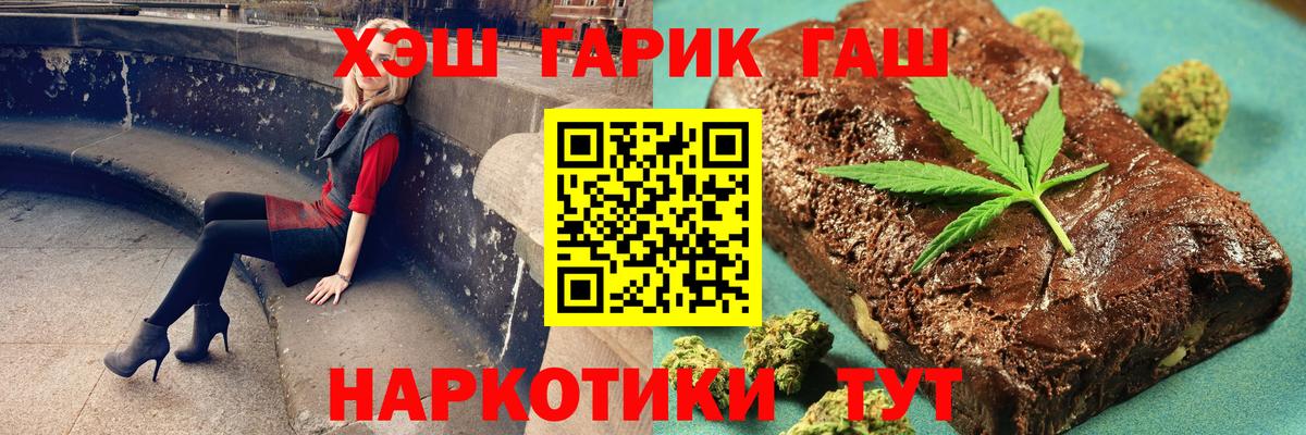 купить наркотики сайты  Вход с VPN  Кандалакша  ГАШ hashish  ГАШ гарик 