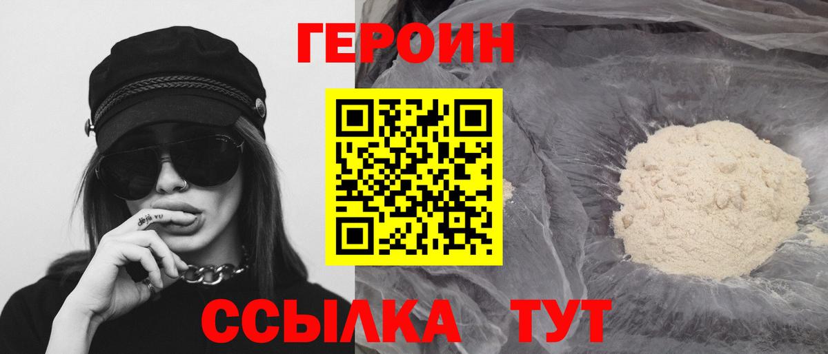 Кандалакша  Героин хмурый  Вход с VPN 