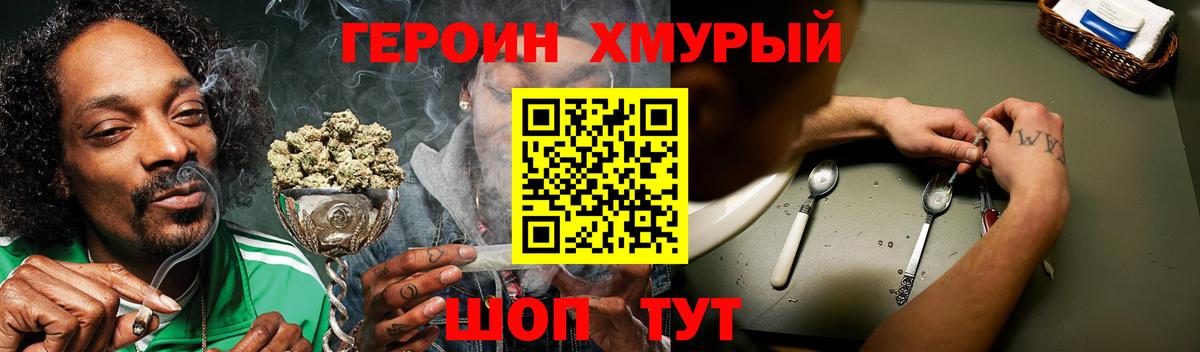 ГЕРОИН VHQ Кандалакша