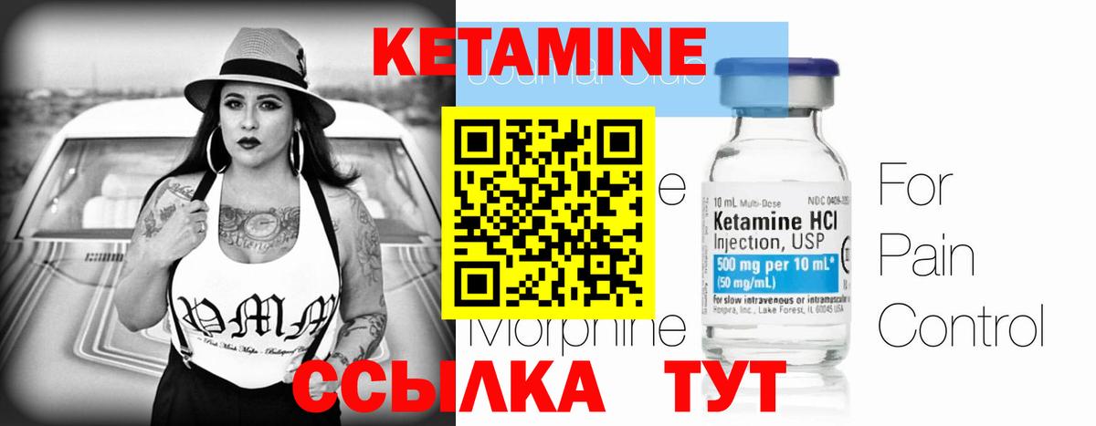 Кетамин VHQ  КЕТАМИН VHQ  Вход с VPN  Кандалакша 