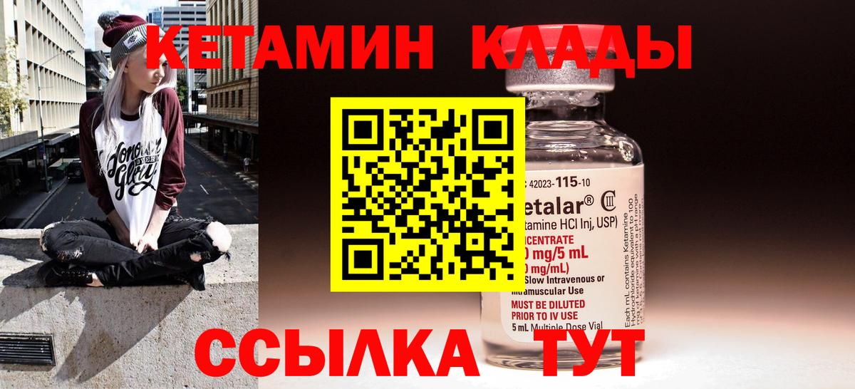 Кетамин ketamine Кандалакша