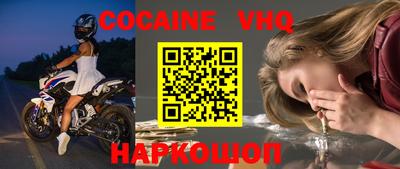 кокаин VHQ Кулебаки