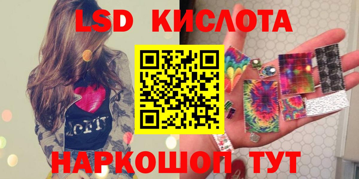 Кандалакша  ЛСД экстази кислота  LSD-25 экстази ecstasy  LSD-25 экстази  Вход с VPN 