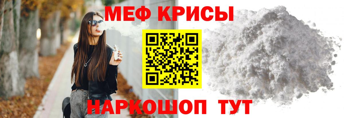 Меф  Кандалакша
