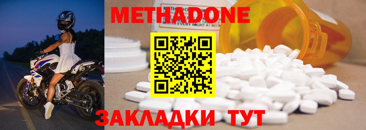 Метадон VHQ  Вход с VPN  Кандалакша  Метадон мёд 