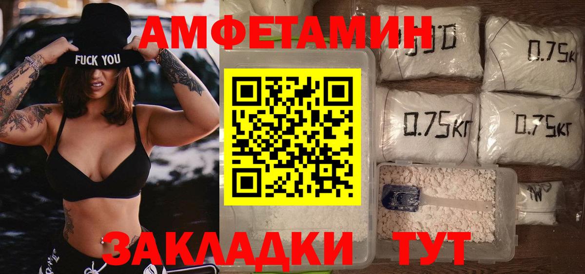 Кандалакша  МЕТАМФЕТАМИН Декстрометамфетамин 99.9%  МЕТАМФЕТАМИН Декстрометамфетамин 99.9%  Вход с VPN 