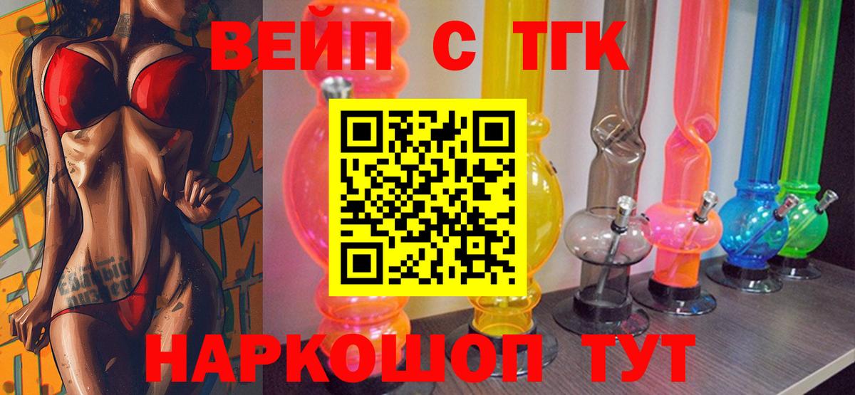Кандалакша  ТГК гашишное масло  Вход с VPN 