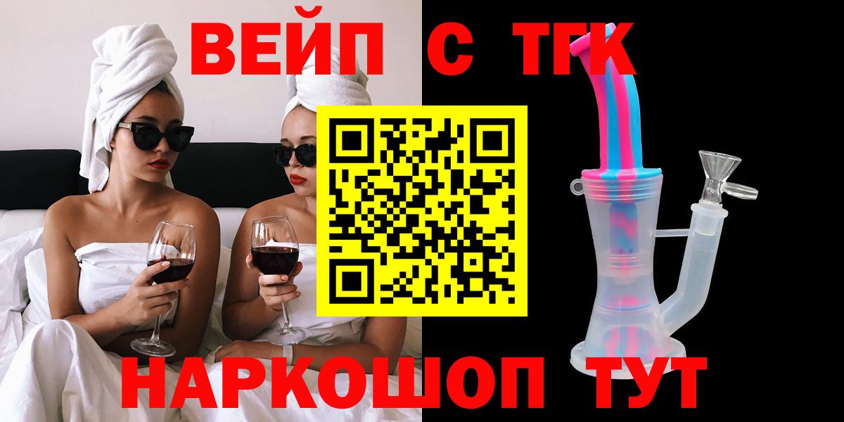 Дистиллят ТГК жижа Кандалакша